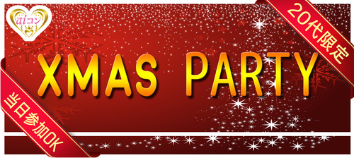 【XMAS PARTY】クリスマスシーズンの特別企画！スタッフもコスプレで出迎え！