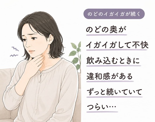 上咽頭炎が治らない理由｜Bスポット治療でも繰り返す人に多い3つの要因