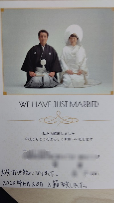 私たち入籍しました 嬉しいお便りくださいました 婚活なら結婚相談所なら大阪京阪の地域密着型結婚相談所 婚活サポート ヒューマンハート