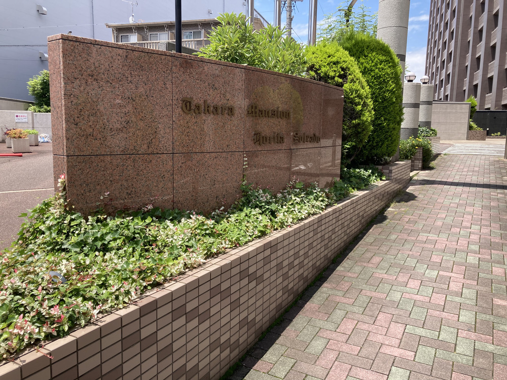 宝マンション堀田ソレアード（オーナーチェンジ）