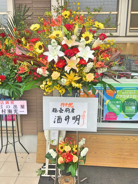 スタンド花 / 生花