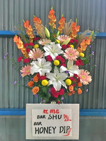 スタンド花 / 生花