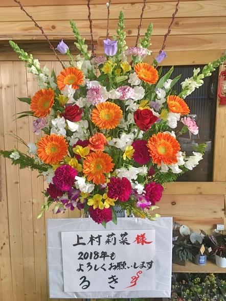 スタンド花 / 生花