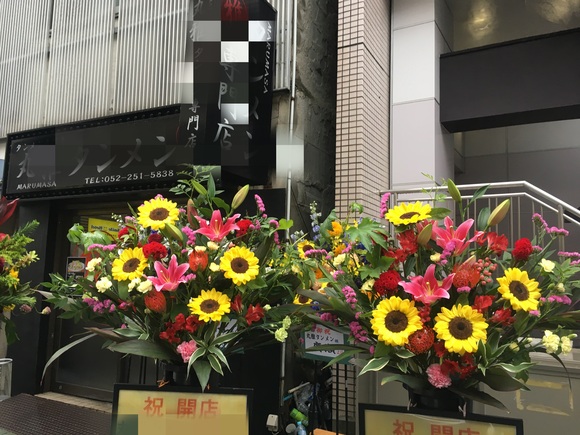 スタンド花 / 生花