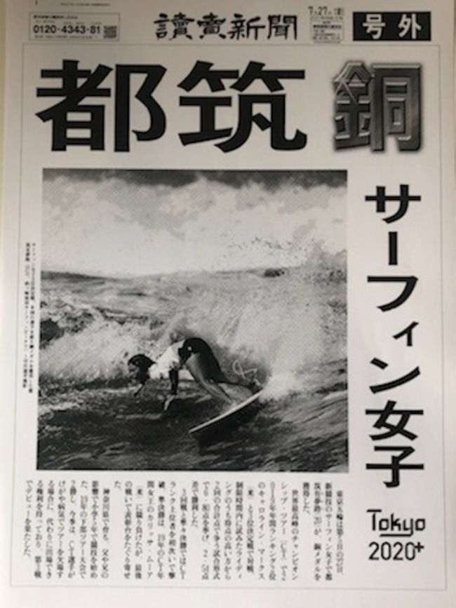都築　銅メダル