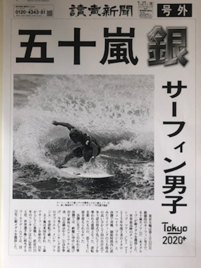五十嵐 銀メダル