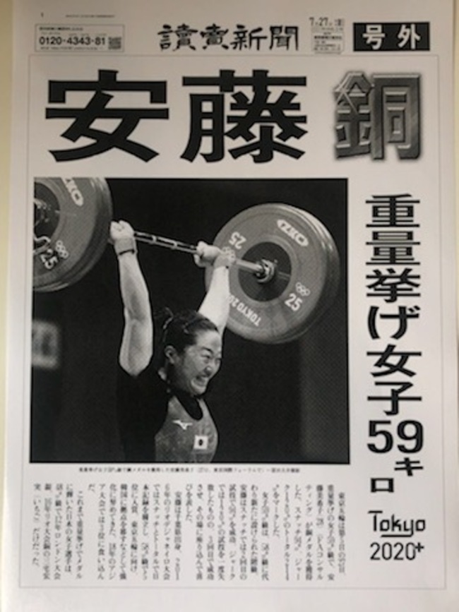 安藤 銅メダル