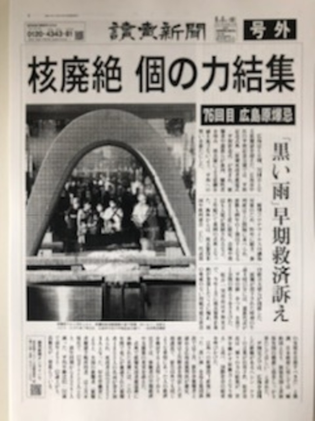 核廃絶　個の力結集
