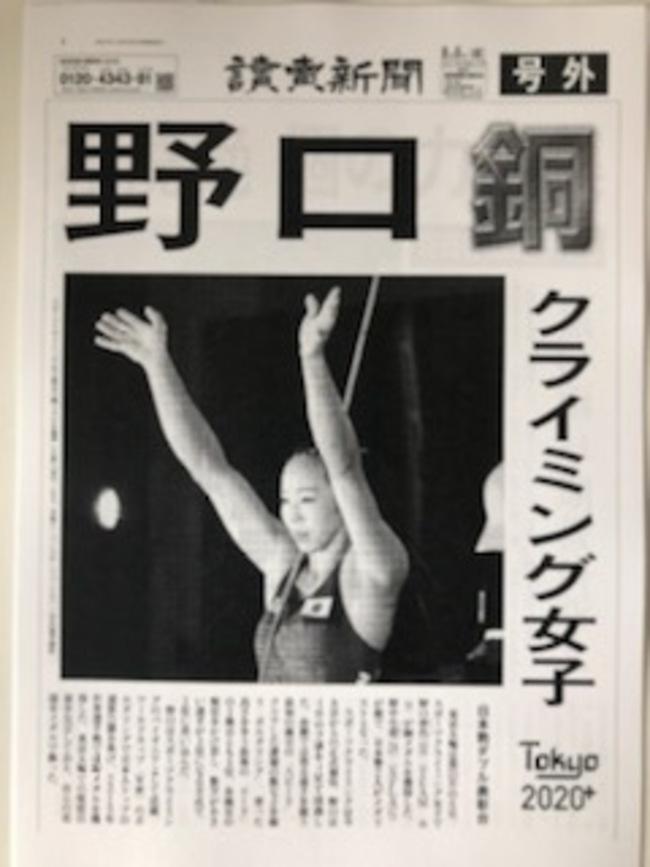 野口　銅