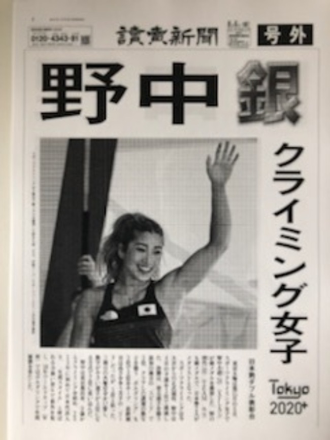 野中 銀