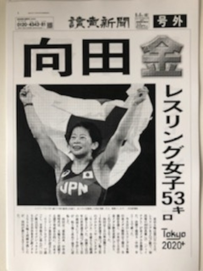向田 金