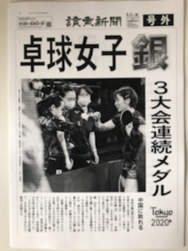 卓球女子　銀