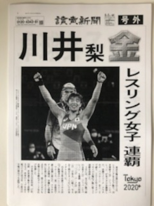 川井梨　金