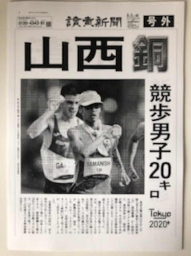山西　銅