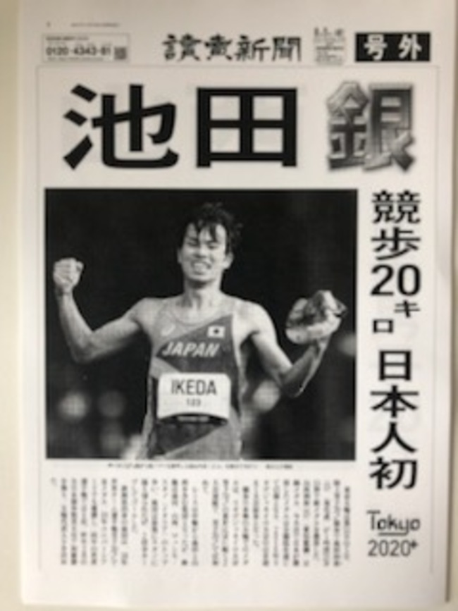 池田　銀