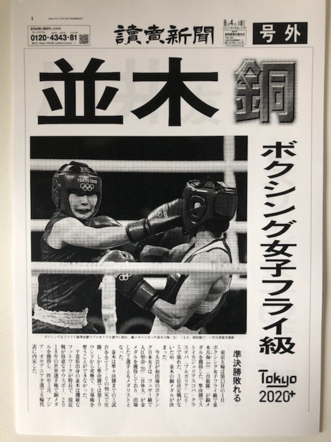 並木　銅