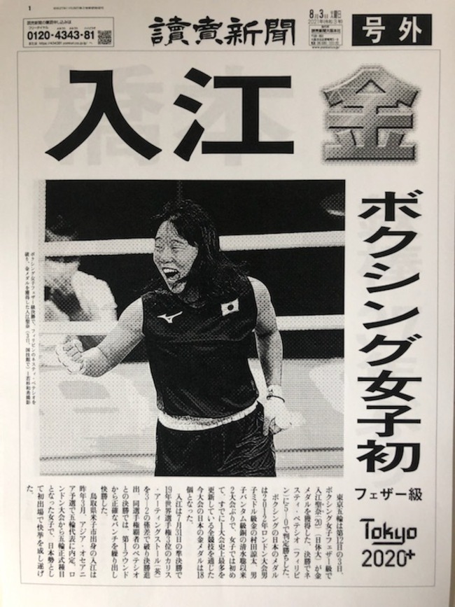入江　金