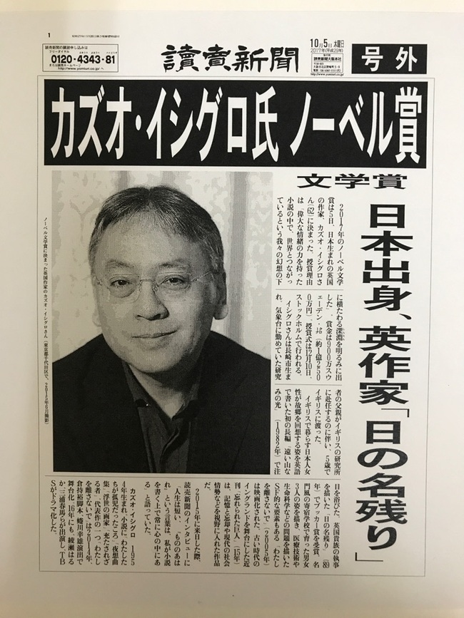 ノーベル賞