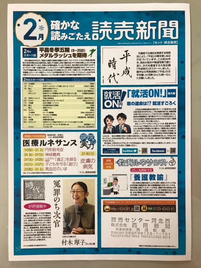 2月の読みごたえ