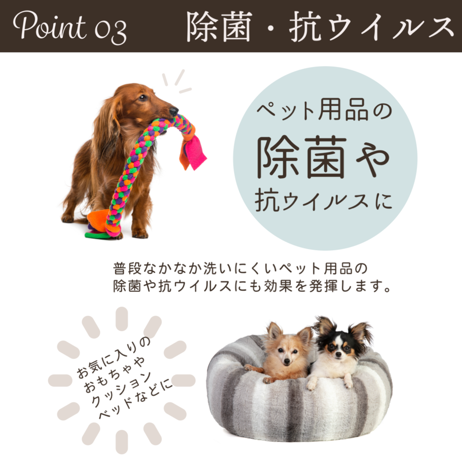 フィトンチッドスプレーフォードッグ4