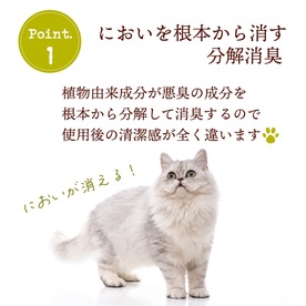 商品詳細｜フィトンチッドジャパン株式会社