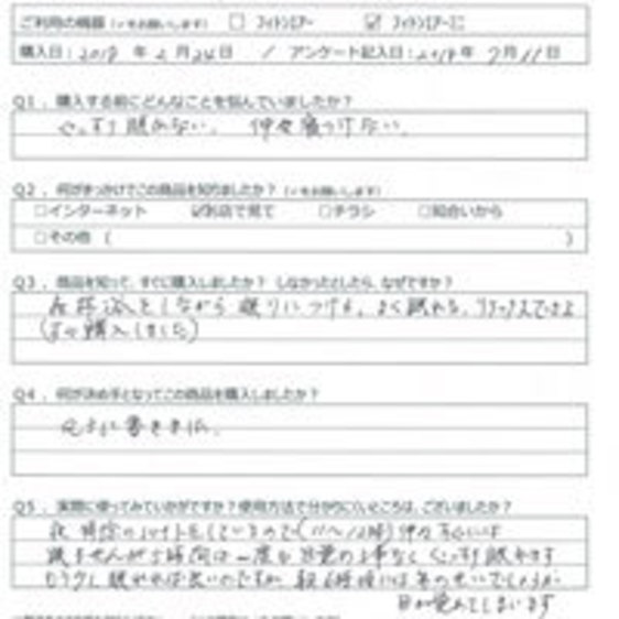 MK様の声