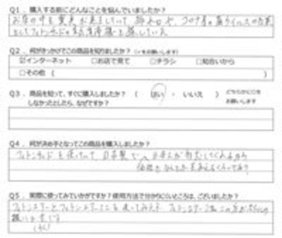 NM様の声