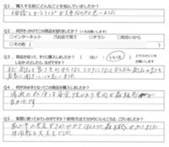 MH様の声