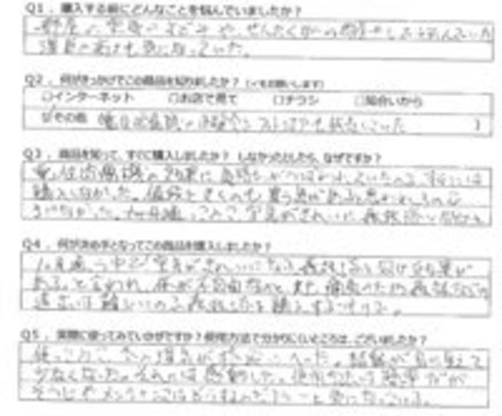 HM様の声
