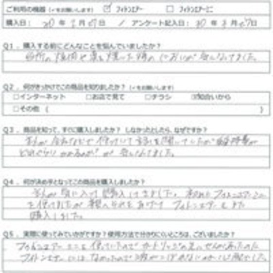 YI様の声