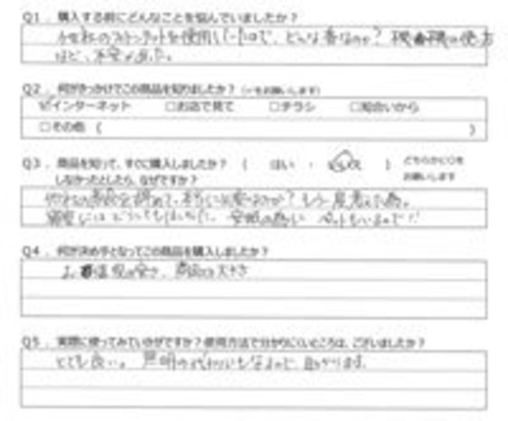 KH様の声