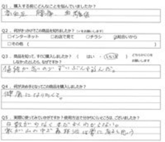 KS様の声