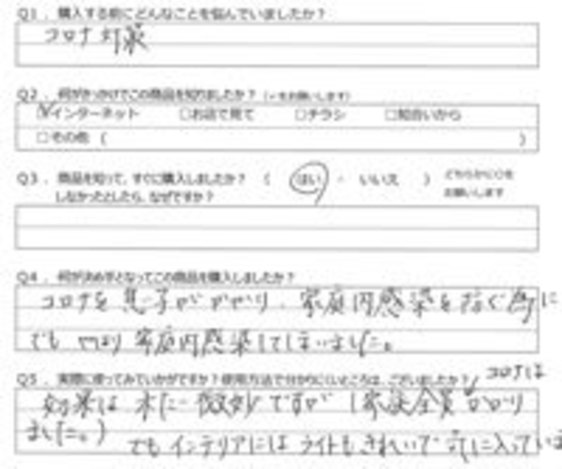 KS様の声