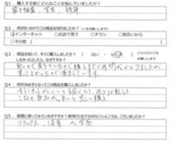 KT様の声