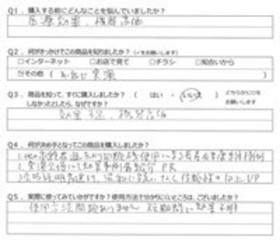 MS様の声