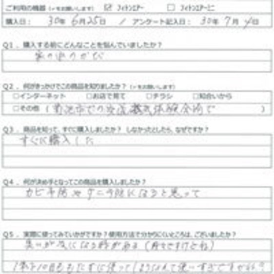 MOの声