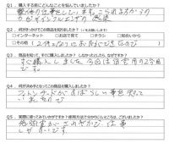 MS様の声