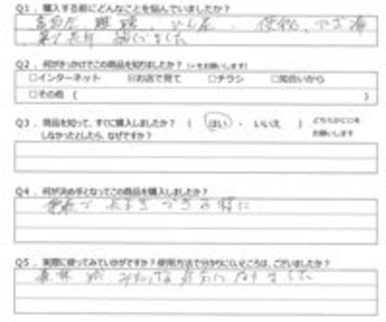 YK様の声