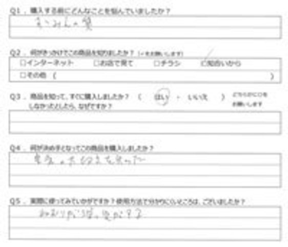 NT様の声