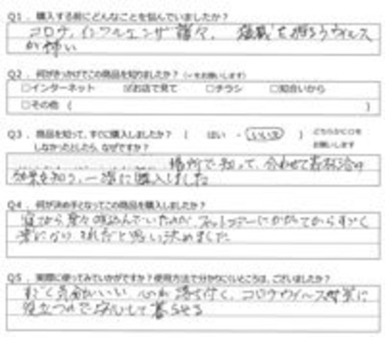 SR様の声