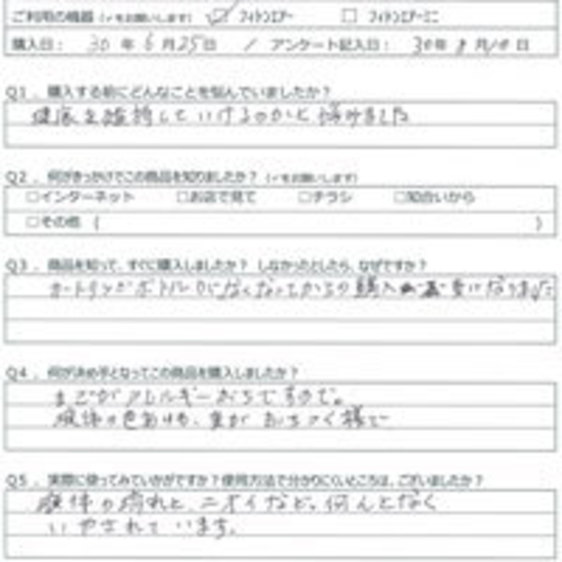 SN様の声