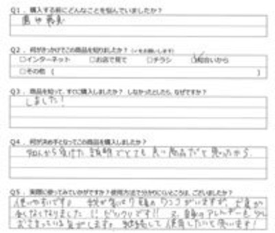 TA様の声