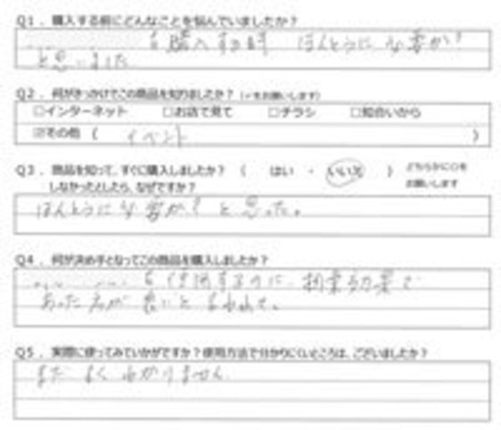 TK様の声