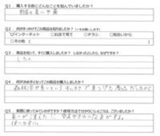 TS様の声
