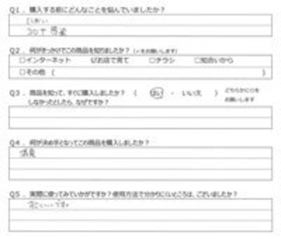 T様の声