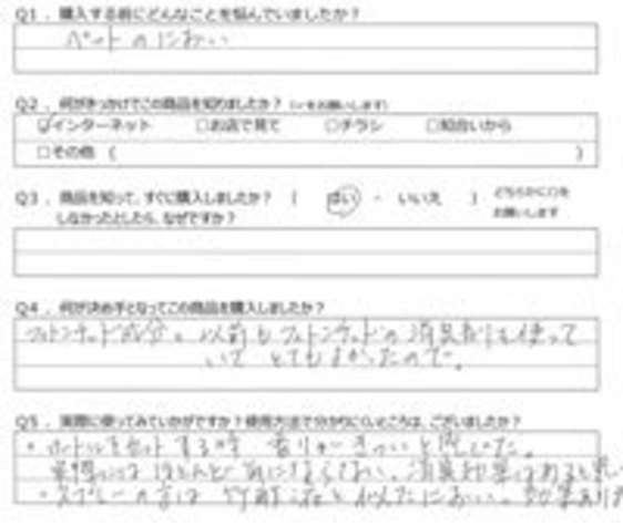 UT様の声