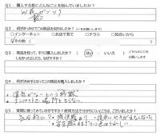YK様の声