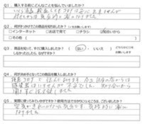 YN様の声
