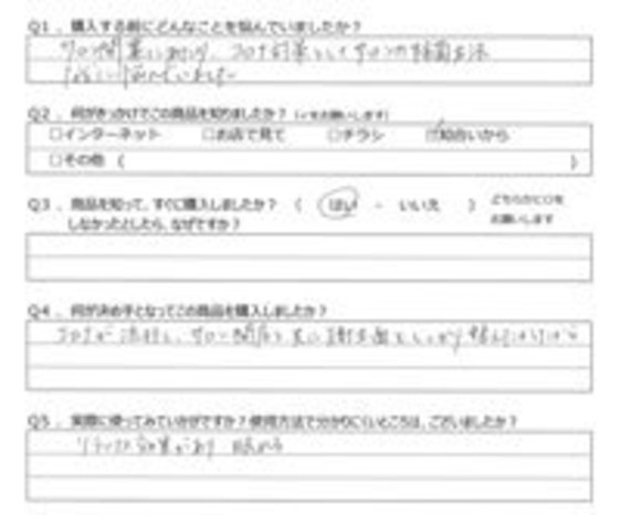 MS様の声