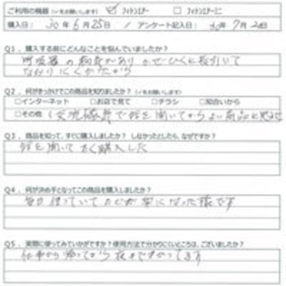 SM様の声